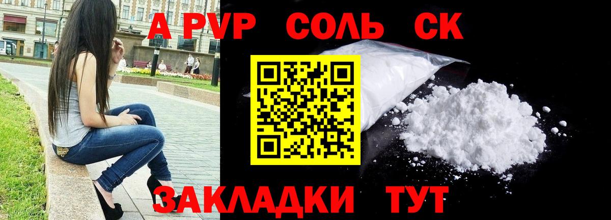 A PVP СК Кизилюрт