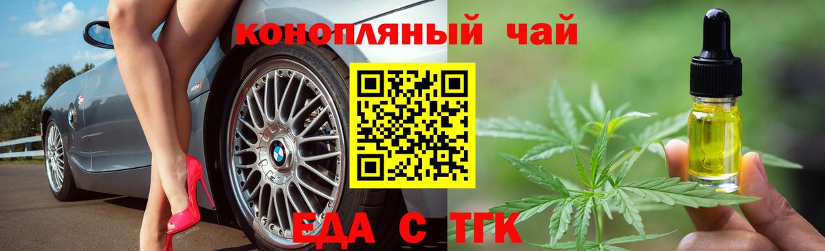 Еда ТГК конопля  Вход с VPN  Кизилюрт 