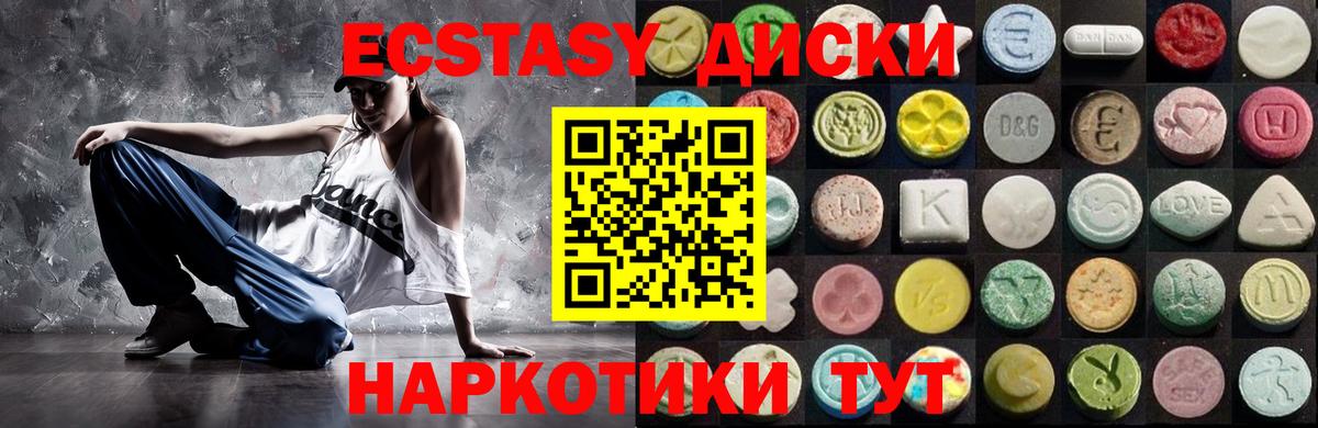 Кизилюрт  купить   Вход с VPN  Экстази 280 MDMA  ЭКСТАЗИ Cube 