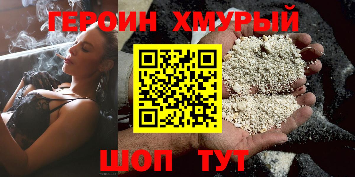 Героин афганец Кизилюрт