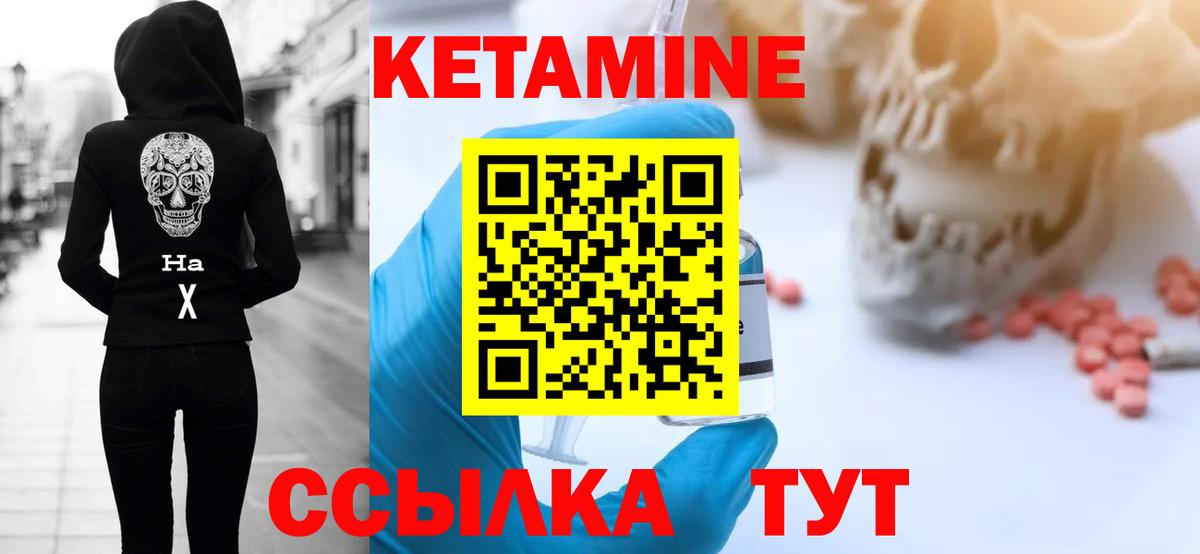 Кетамин VHQ  Вход с VPN  Кизилюрт 