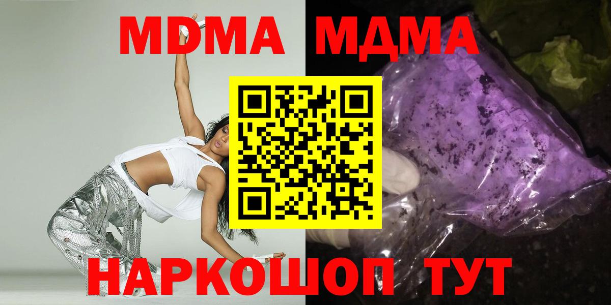 МДМА VHQ  МДМА  Кизилюрт  Вход с VPN  MDMA crystal 