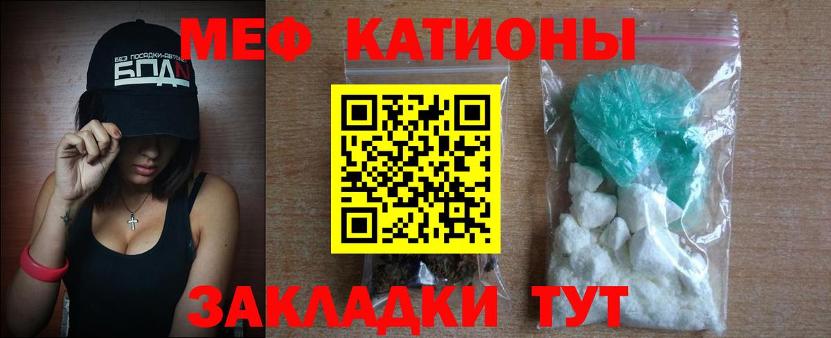 МЯУ-МЯУ 4 MMC  Меф VHQ  МЕФ  Вход с VPN  Кизилюрт 